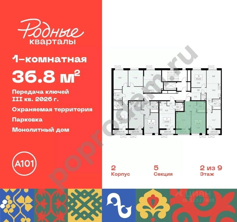 1-к кв. Москва Марушкинское поселение, № 33 кв-л,  (36.8 кв.м)