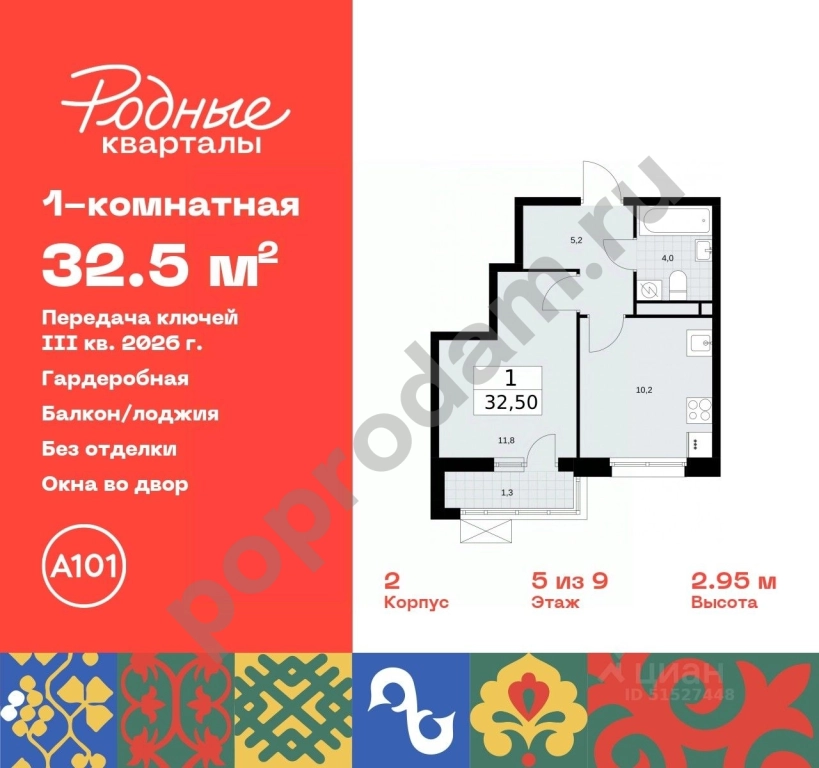 1-к кв. Москва Марушкинское поселение, № 33 кв-л,  (32.5 кв.м)