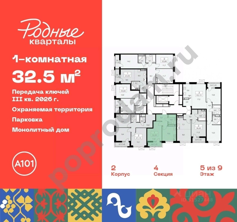 1-к кв. Москва Марушкинское поселение, № 33 кв-л,  (32.5 кв.м)