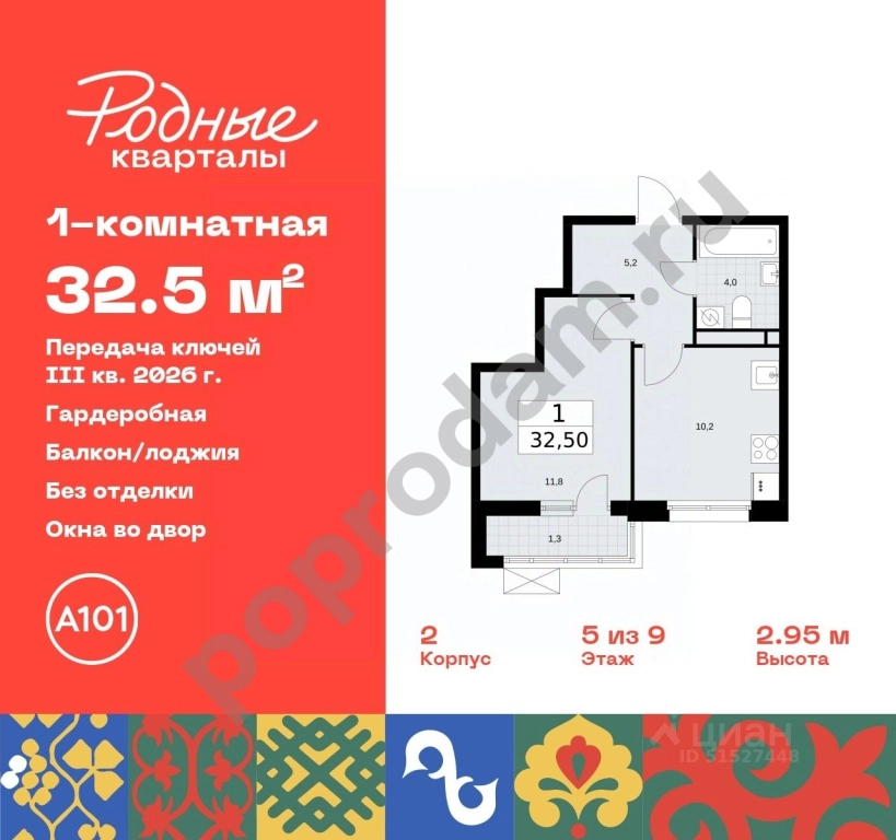1-к кв. Москва Марушкинское поселение, № 33 кв-л,  (32.5 кв.м)