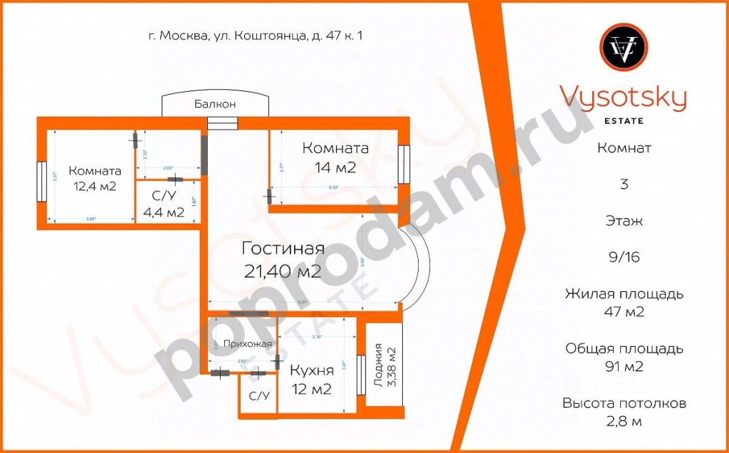 3-к кв. Москва ул. Коштоянца, 47к1 (91.0 кв.м)