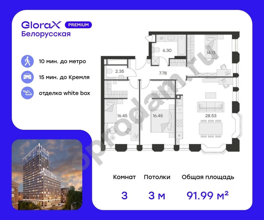 3-к кв. Москва ул. 1-я Ямского Поля, 28С3 (91.99 кв.м)