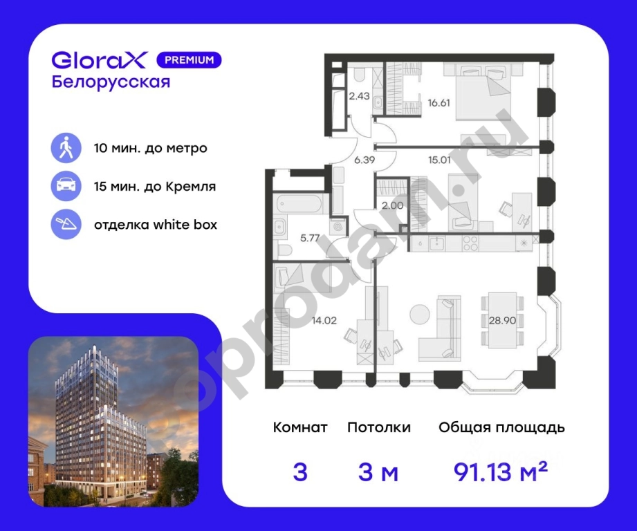 3-к кв. Москва ул. 1-я Ямского Поля, 28С3 (91.13 кв.м)