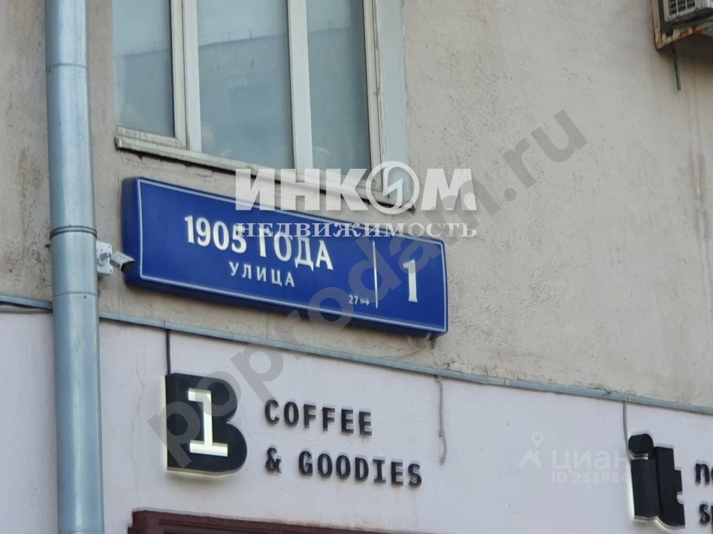 3-к кв. Москва ул. 1905 года, 1 (62.0 кв.м)