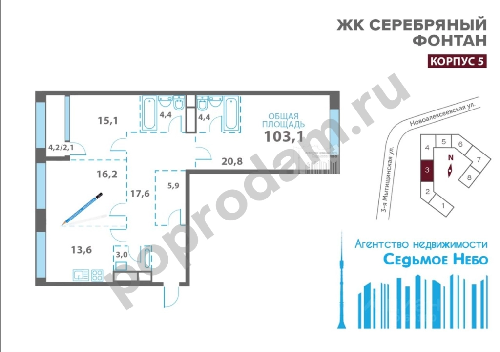 3-к кв. Москва Новоалексеевская ул., 16К5 (103.0 кв.м)