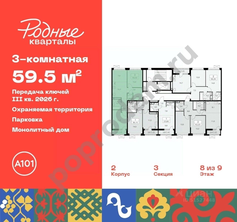 3-к кв. Москва Марушкинское поселение, № 33 кв-л,  (59.5 кв.м)