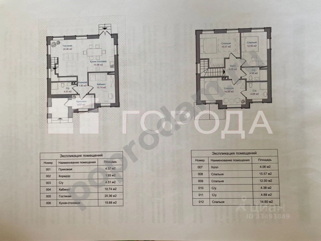 Дом в Москва Краснопахорское поселение, д. Шарапово, 151 (110 кв.м)