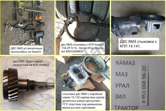 Ямз-стыковка кпп с кронштейнем камаз