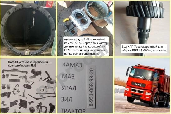 Кольцо со втулкой для стыковки двигатeля ЯМЗ на кпп