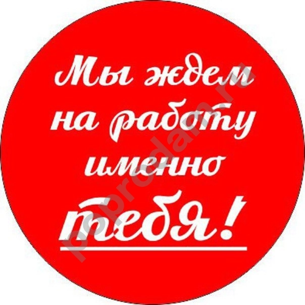 Вакансия риэлтора в агентстве Дом Недвижимости