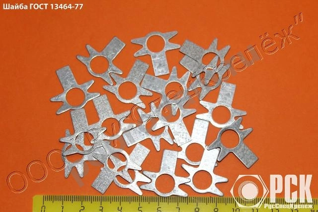 Шайба стопорная уменьшенная ГОСТ 13464-77