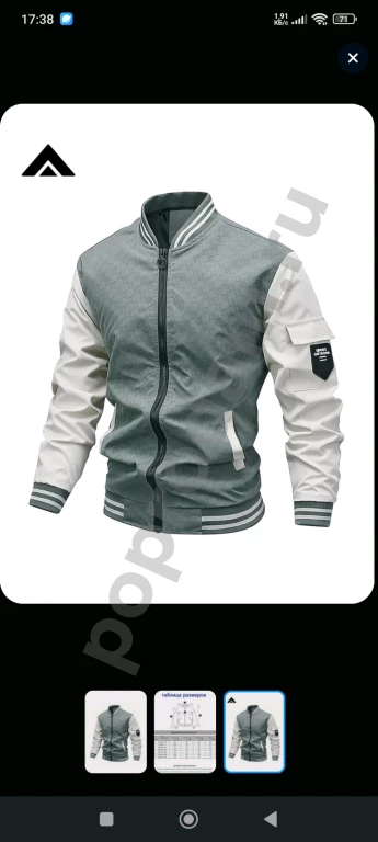 Куртки, пиджаки, бомбер