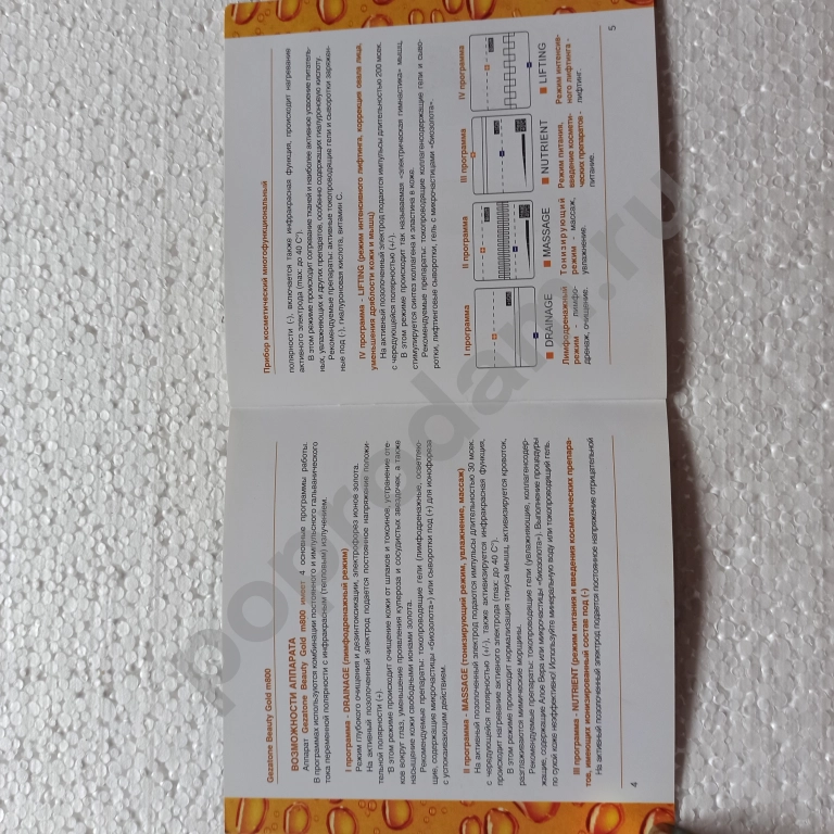 Массажер для лица б\у