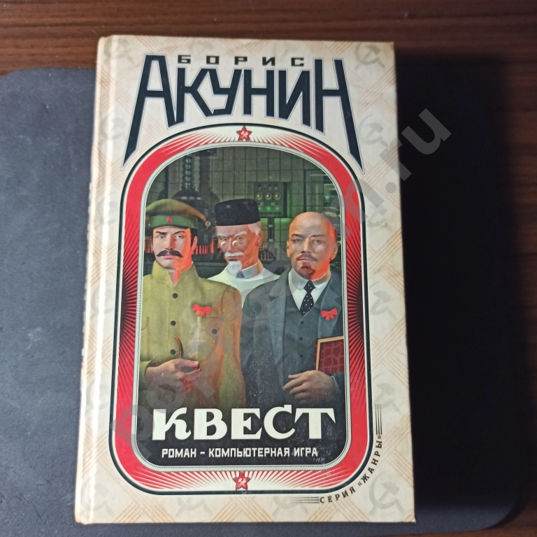 Борис Акунин 