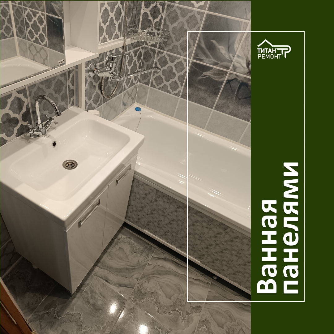 Ремонт ванных комнат, санузлов: Ванная панелями (вместе с материалом)