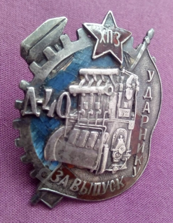 Куплю Значки, Знаки и документы Советского периода