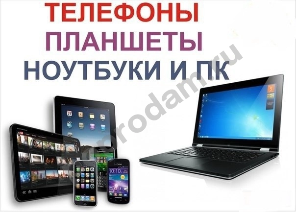 Выкуп техники