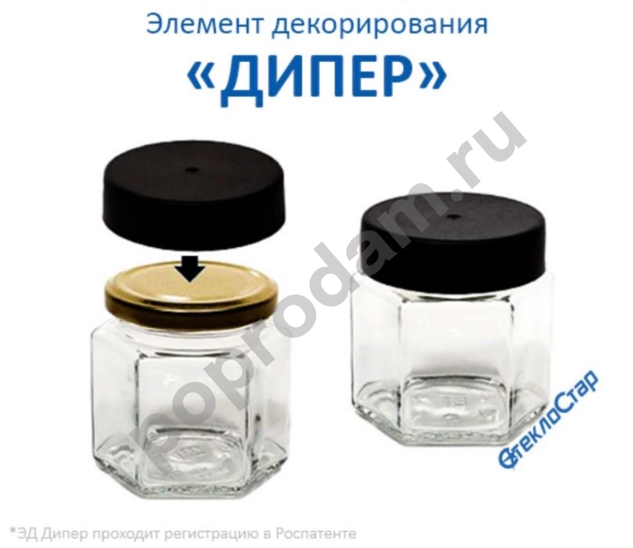 Дипер. Для крышек ТО-58, ТО-66, ТО-82.