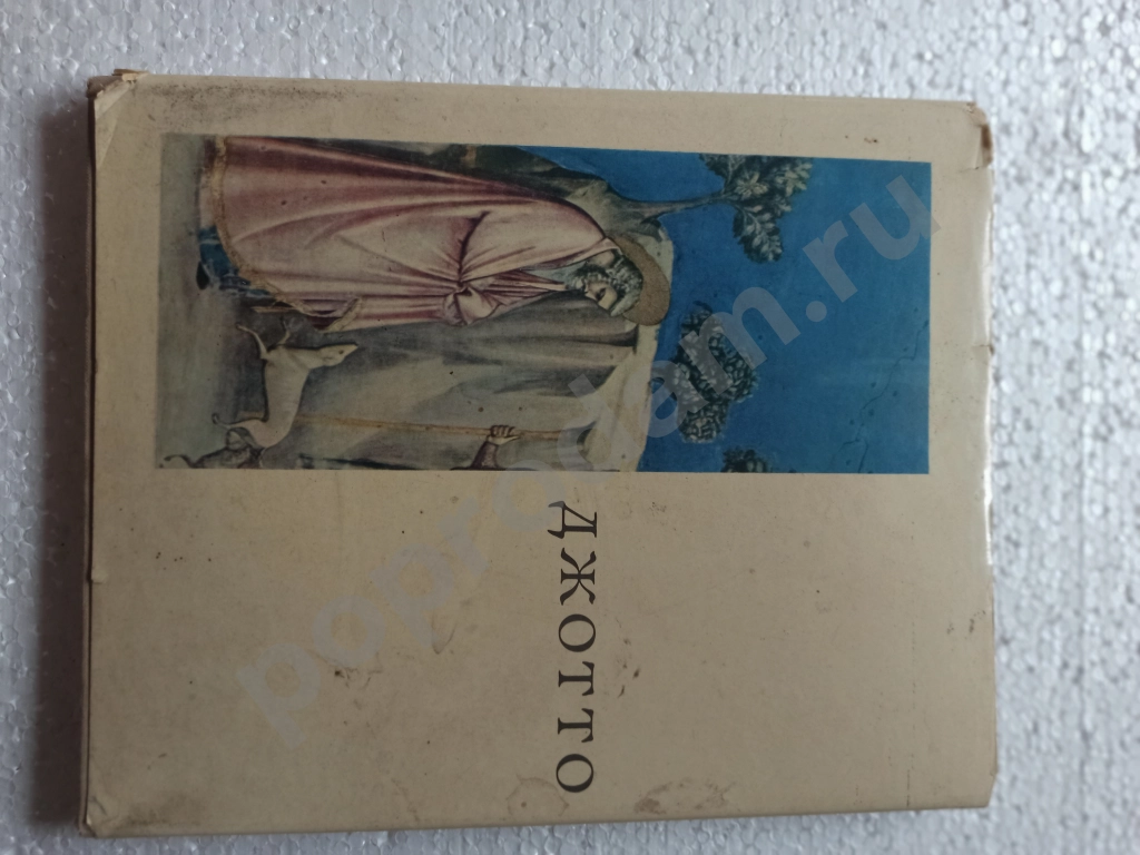 Книга Джотто. Альбом