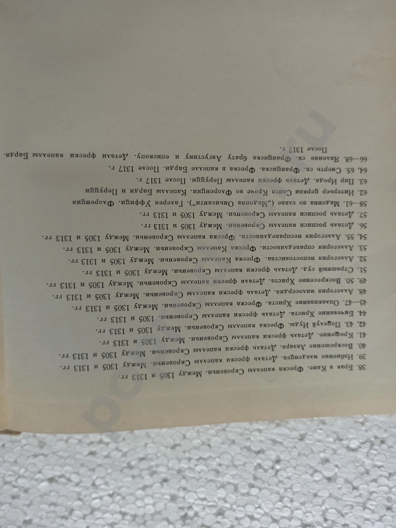 Книга Джотто. Альбом