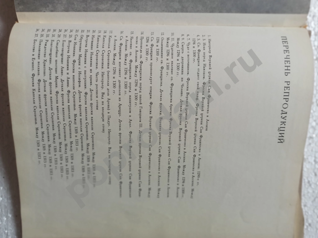 Книга Джотто. Альбом