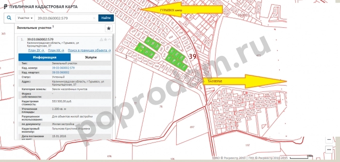 Участок 12 сот. Поселений (ИЖС)