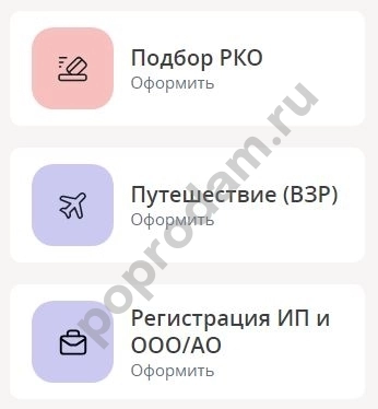 Все виды страховых услуг, кредиты, лизинг. Быстро и удобно.