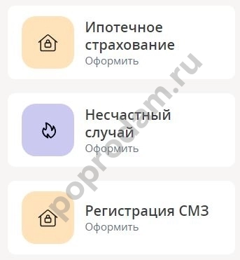 Все виды страховых услуг, кредиты, лизинг. Быстро и удобно.