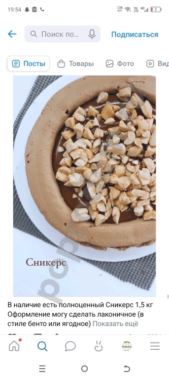 Торты на заказ