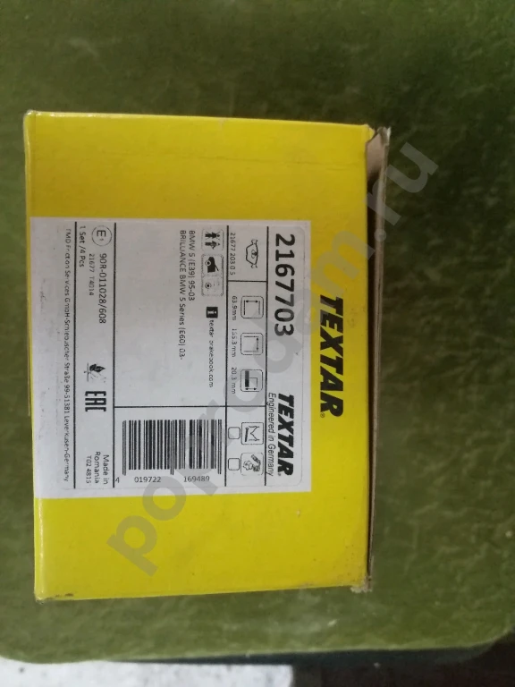 Комплект тормозов для BMW