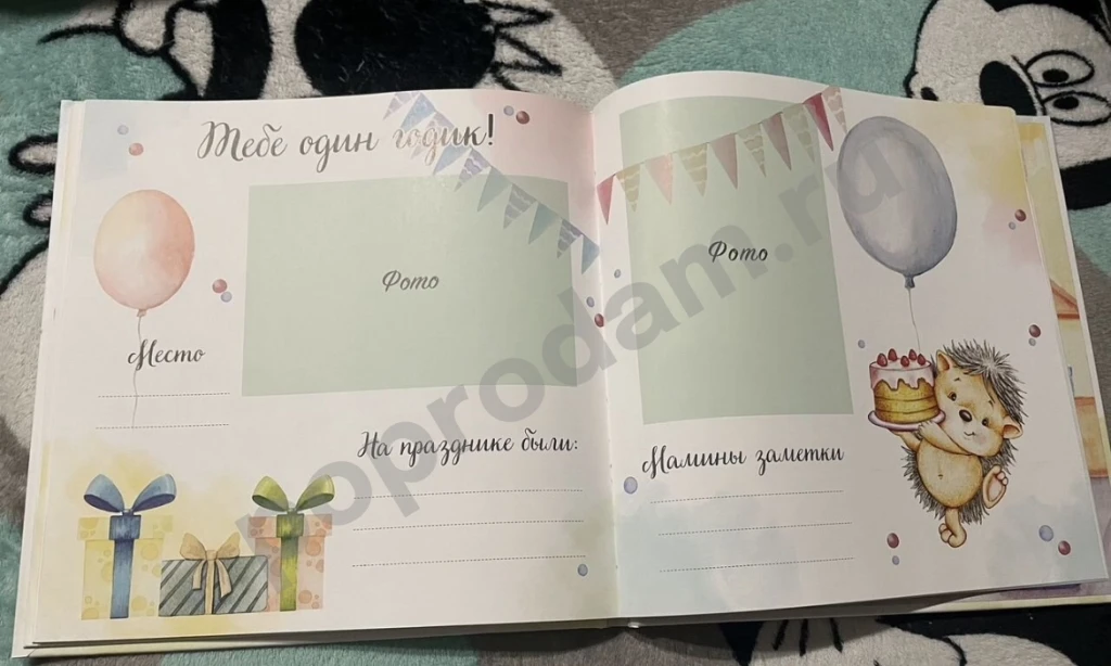 Первый альбом малыша