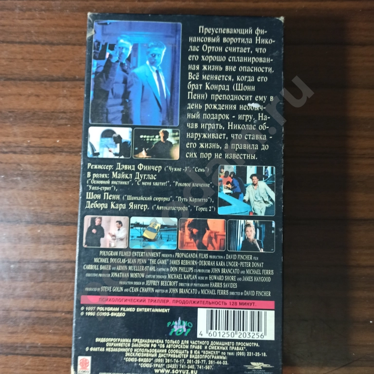 Видеофильм 