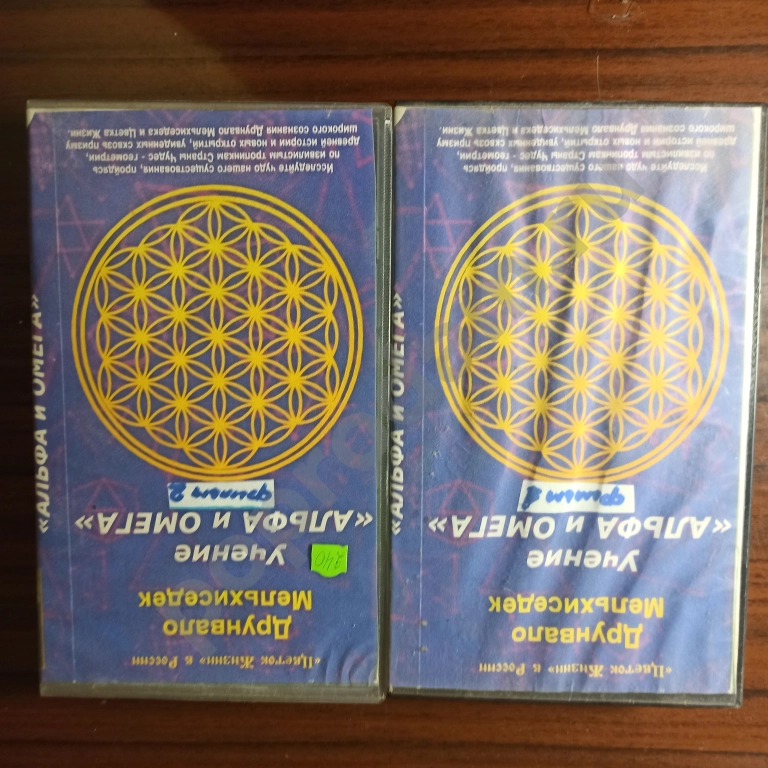 Видеофильм Друнвало Мельхиседек.Учение 