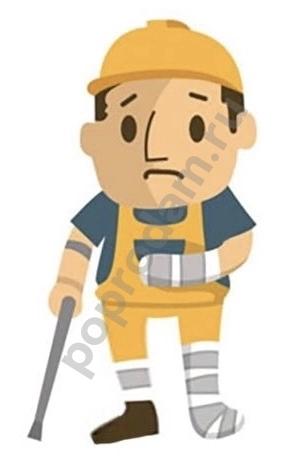 Травма на производстве