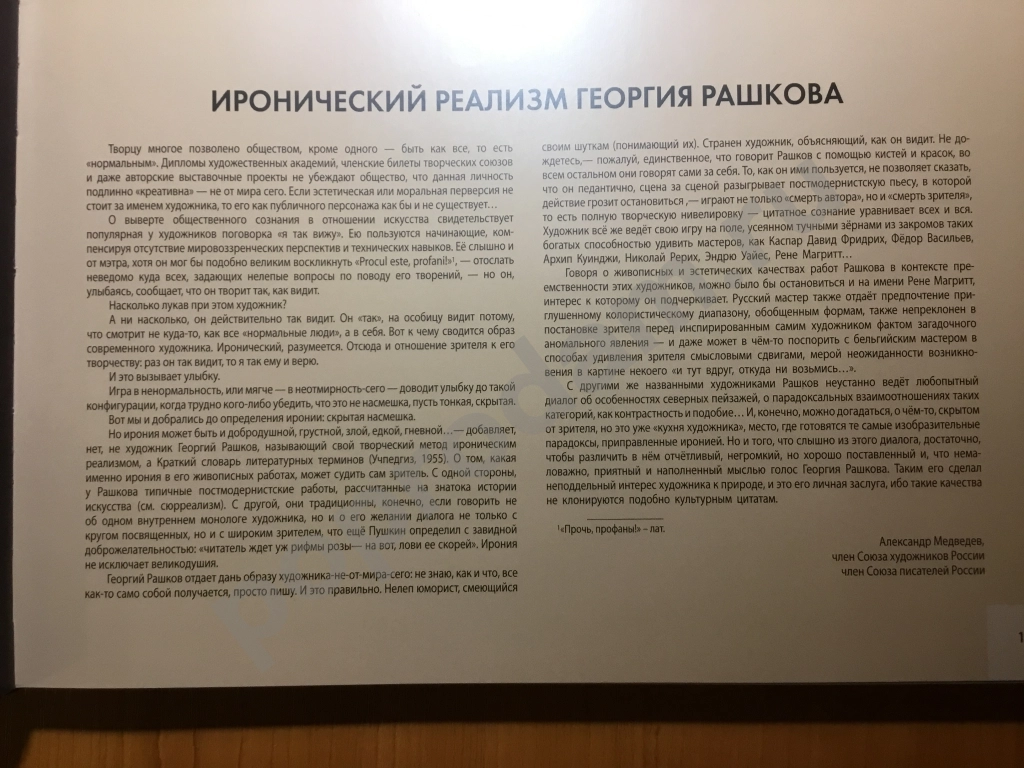 Художественный альбом художника - Георгия Башкова