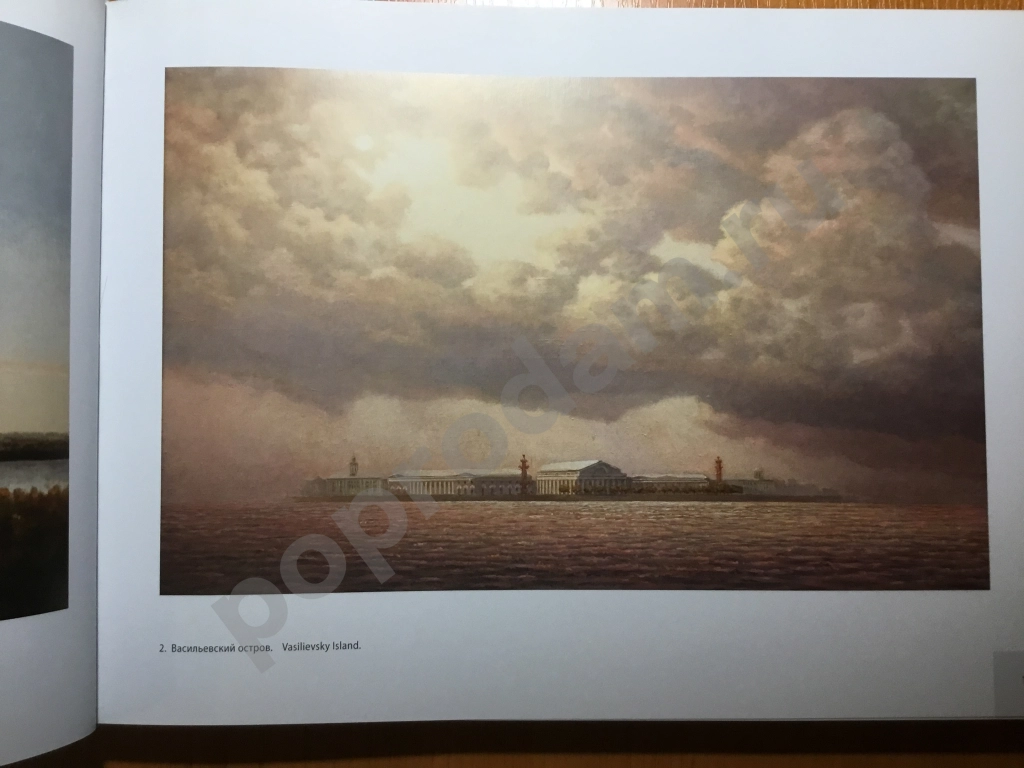 Художественный альбом художника - Георгия Башкова