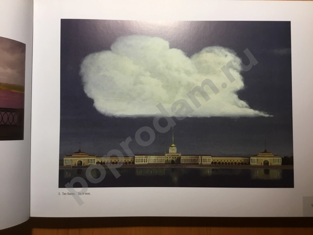 Художественный альбом художника - Георгия Башкова