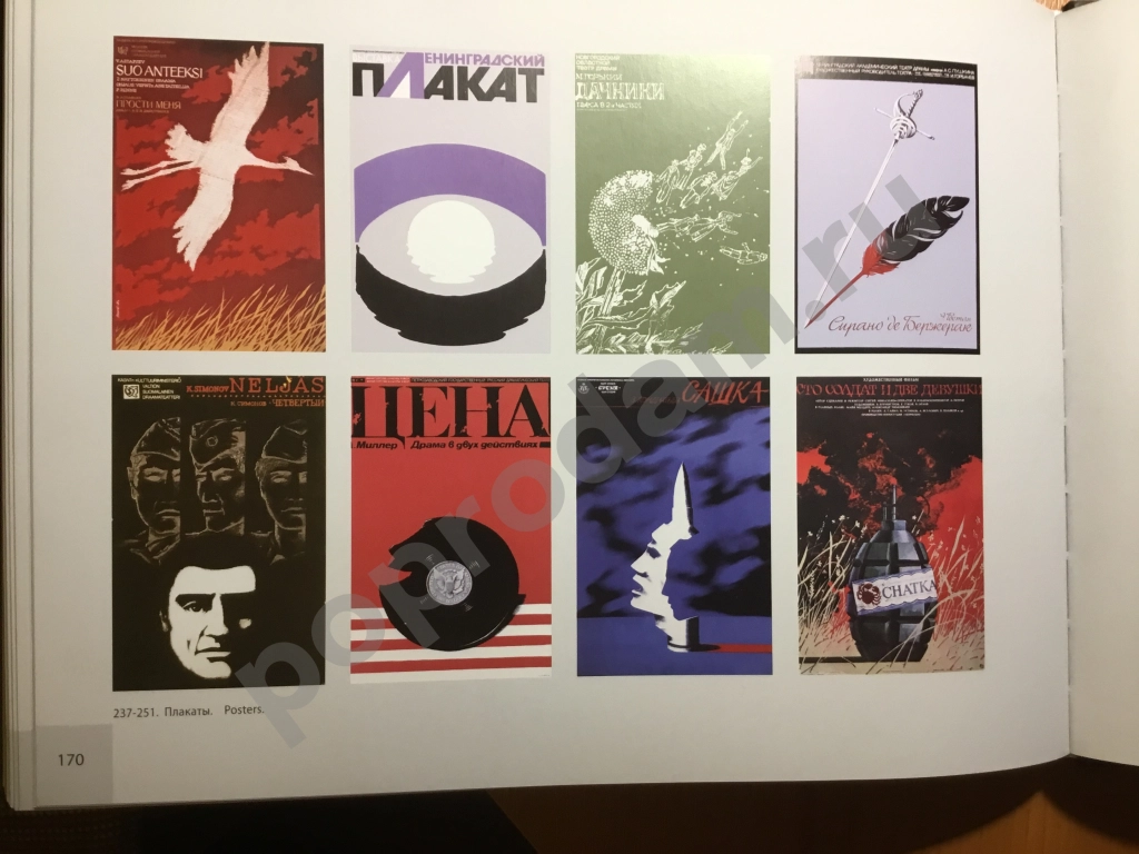 Художественный альбом художника - Георгия Башкова