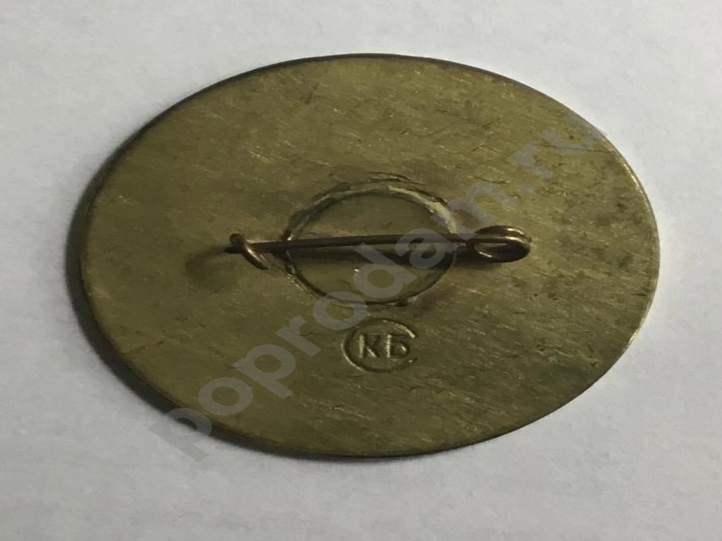 Знак - Пятилетку в 4 года (пятилетка 30-х годов)