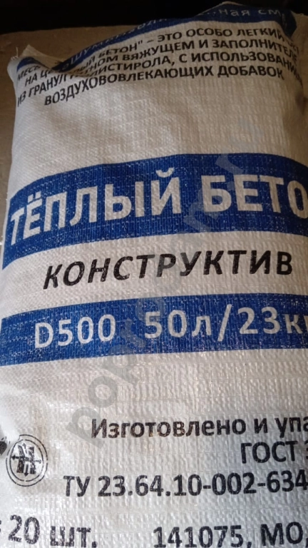 Cухая смесь для теплого пола полистиролбетон теплобетон.