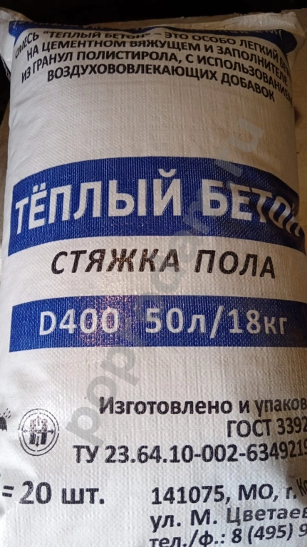 Cухая смесь для теплого пола полистиролбетон теплобетон.