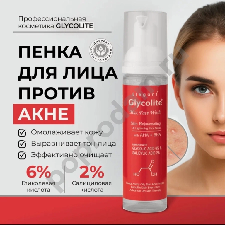 Пенка от акне Glycolite, 60 мл