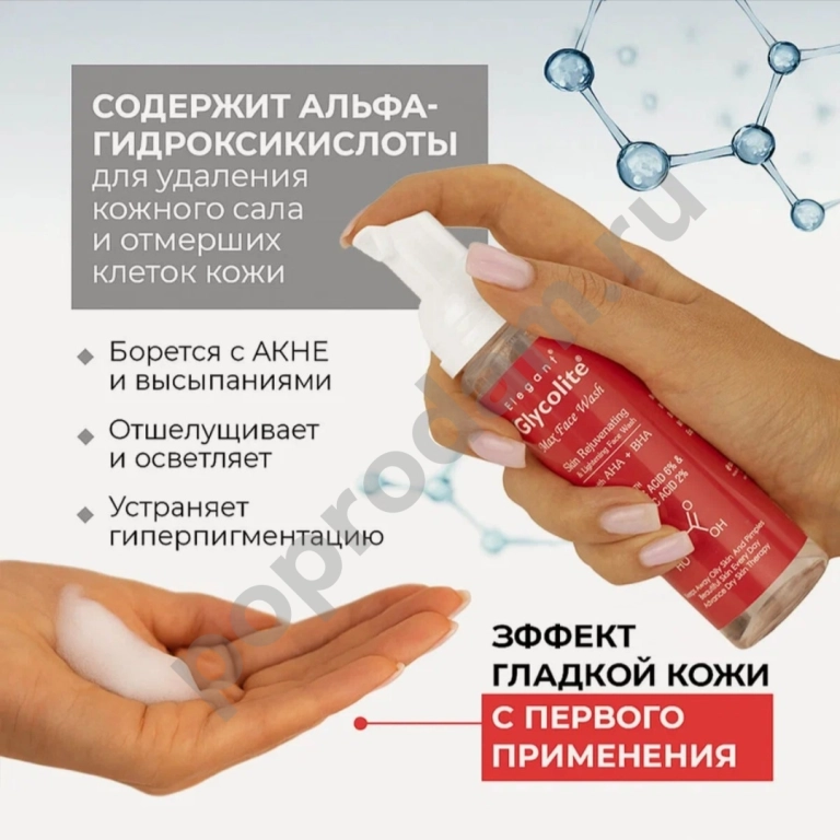 Пенка от акне Glycolite, 60 мл