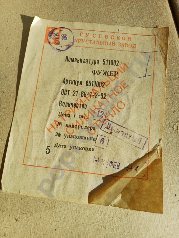 Фужеры бокалы дымчатые хрустальная ваза для фруктов стеклянный салатник