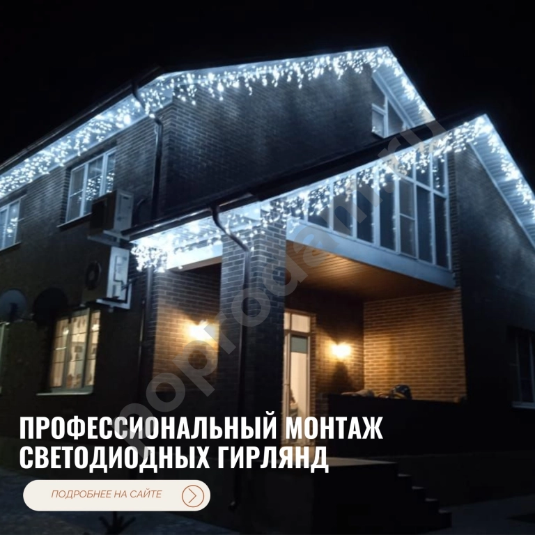 Профессиональный монтаж светодиодных гирлянд на фасады
