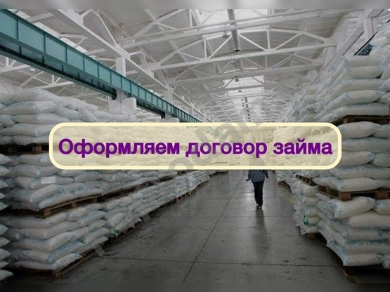 Инвестиции в оптовую торговлю Сахаром, доход 80%