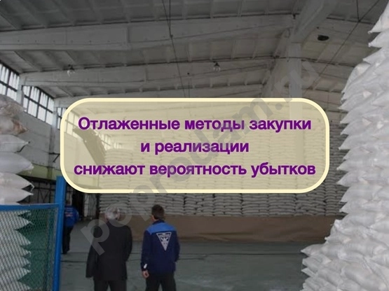 Инвестиции в оптовую торговлю Сахаром, доход 80%