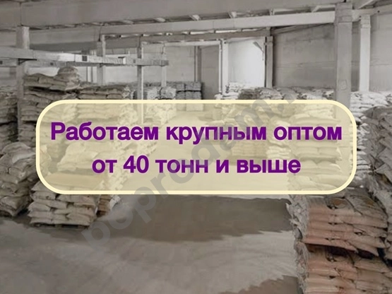 Инвестиции в оптовую торговлю Сахаром, доход 80%