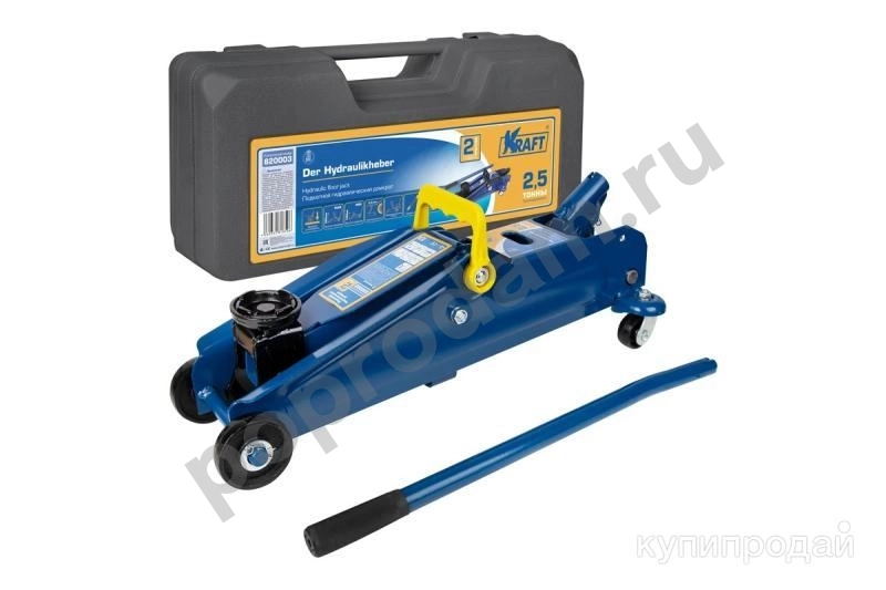 Аренда прокат подкатной гидравлический домкрат KRAFT