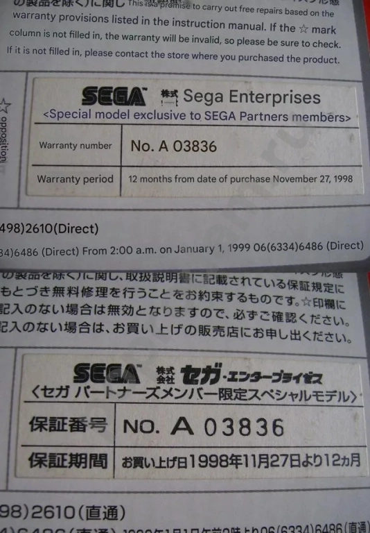 Sеga Drеamcаst Раrtnеrs Limitеd NТSС-J Mаde in Japan